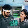 Breathe (Telugu) [2023] (Aditya Music)