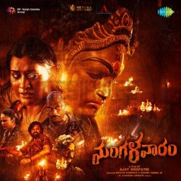 Mangalavaaram (Telugu) [2023] (SaReGaMa)