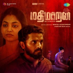 Mathimaran (Tamil) [2023] (SaReGaMa)