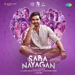 Saba Nayagan (Tamil) [2023] (SaReGaMa)