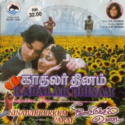 Kadhalar Dhinam (Tamil) 1999 (Alai Osai) Malayasia Edition Audio Kadhalar Dhinam (Tamil) 1999 (Alai Osai) Malayasia Edition Audio