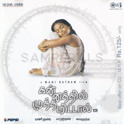 Kannathil Muthamittal (Tamil) [2002] (Tips) [1st Edition]