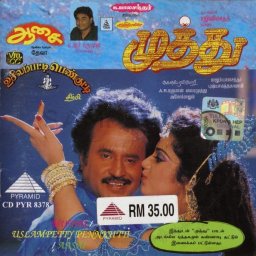 Muthu (Tamil) [1998] (Pyramid) [1st Edition]