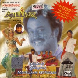 Padayappa (Tamil) [1999] (Pyramid) [1st Edition]