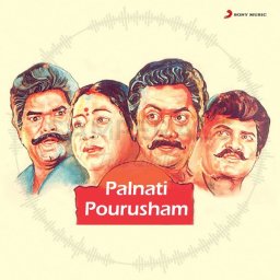 Palnati Pourusham (Telugu) [1994] (Sony Music)