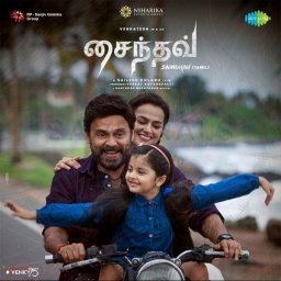 Saindhav (Tamil) [2024] (SaReGaMa)