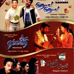 Nammavar (Tamil) [1994] (Aditya Music)