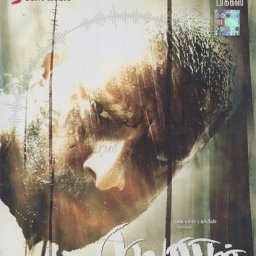 Raavanan - Collector's Edition (Tamil) [2010] (Sony Music) [1st Edition]