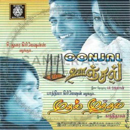 Oonjal (Tamil) [1999] (Ramiy Records) [Swiss Edition]