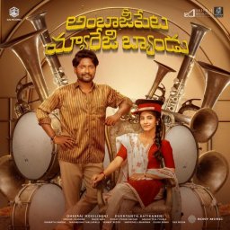 Ambajipeta Marriage Band (Telugu) [2024] (Sony Music)