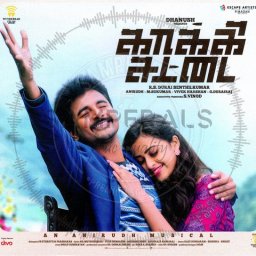 Kakki Sattai (Tamil) [2014] (Divo TV) [1st Edition]