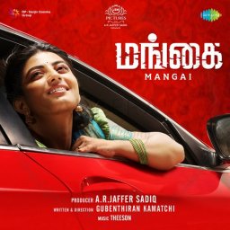 Mangai (Tamil) [2024] (SaReGaMa)