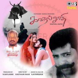 Kaathal Jaathi (Tamil) [2001] (Tips)