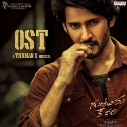 Guntur Kaaram [OST] (Telugu) [2024] (Aditya Music)