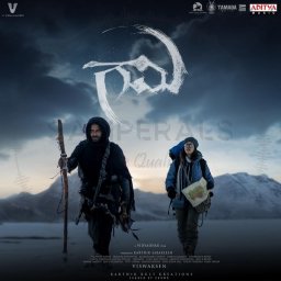 Gaami (Telugu) [2024] (Aditya Music)