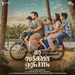 Oru Sarkar Ulpannam (Malayalam) [2024] (Muzik 247)
