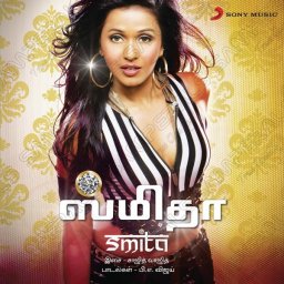Smita (Tamil) [2008] (Sony Music)