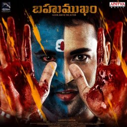 Bahumukham (Telugu) [2024] (Aditya Music)