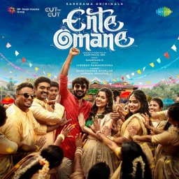 Ente Omane - Single (Tamil) [2024] (SaReGaMa)