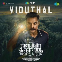 Viduthal (From "Anweshippin Kandethum") - Single (Malayalam) [2024] (SaReGaMa)