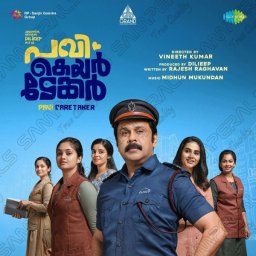 Pavi Caretaker (Malayalam) [2024] (SaReGaMa)