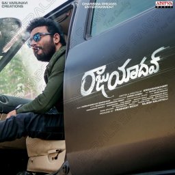Raju Yadav (Telugu) [2024] (Aditya Music)