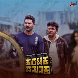 Karataka Damanaka (Kannada) [2024] (Aananda Audio)