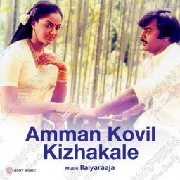 Amman Kovil Kizhakale (Tamil) 1986 (Sony Music) R3MAST3R CD