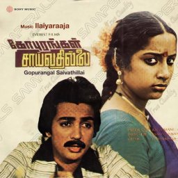 Gopurangal Saivathillai (Tamil) [1982] (Sony Music) [R3MAST3R]