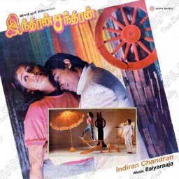 Indiran Chandran (Tamil) [1989] (Sony Music) [R3MAST3R]