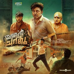 Idiyan Chandhu (Malayalam) [2024] (Think Music)