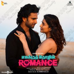 Emmaku Thozhil Romance (Tamil) [2024] (Think Music)