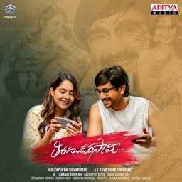 Tiragabadara Saami (Telugu) [2024] (Aditya Music)