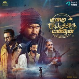 Mazhai Pidikkatha Manithan (Tamil) [2024] (Trend Music)