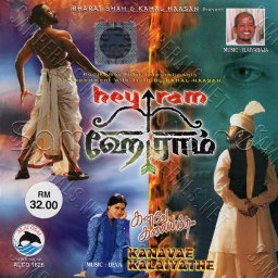 Kanavae Kalaiyathe (Tamil) [1999] (Alai Osai)