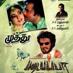 Padayappa (Tamil) 1999 (Aditya Music) Audio CD Samperals net