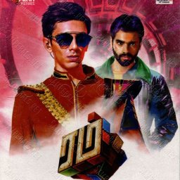 Rum (Tamil) [2017] (Sony Music)