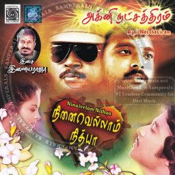 Ninaivellam Nithya (Tamil) [1982] (Oriental Records)