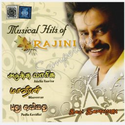 Adutha Vaarisu (Tamil) [1983] (Oriental Records)
