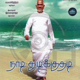 Naadi Thudikuthadi (Tamil) [2016] (Junglee Music)