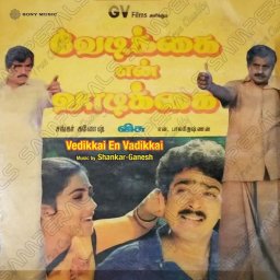 Vedikkai En Vadikkai (Tamil) [1990] (Sony Music) [R3MAST3R]