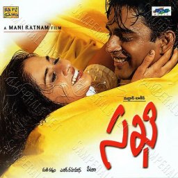 Sakhi (Telugu) [2000] (SaReGaMa)