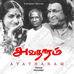 Avathaaram (Tamil) [1995] (Music Master)