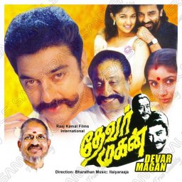 Devar Magan (Tamil) [1992] (Music Master)