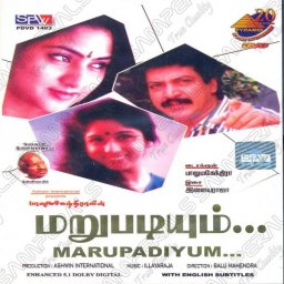 Marupadiyum (Tamil) [1993] (Music Master)