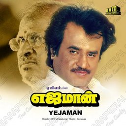 Yejaman (Tamil) [1995] (Music Master)