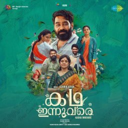 Kadha Innuvare (Malayalam) [2024] (SaReGaMa)