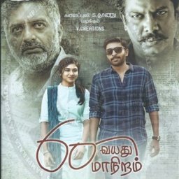 60 Vayadu Maaniram (Tamil) [2018] (Think Music)