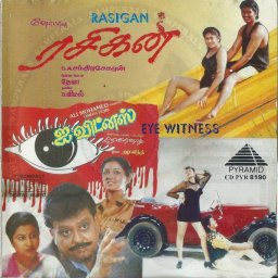 Rasigan (Tamil) [1994] (Pyramid)