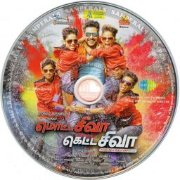 Motta Shiva Ketta Shiva (Tamil) [2017] (SaReGaMa)